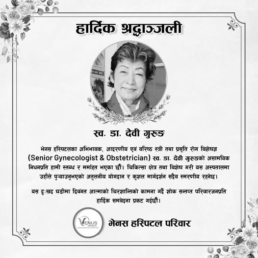 dr devi gurung condolence